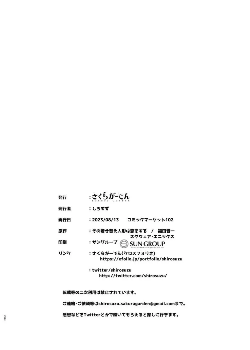 ホ込み0円コスパコ撮影会.mp4 Page.22