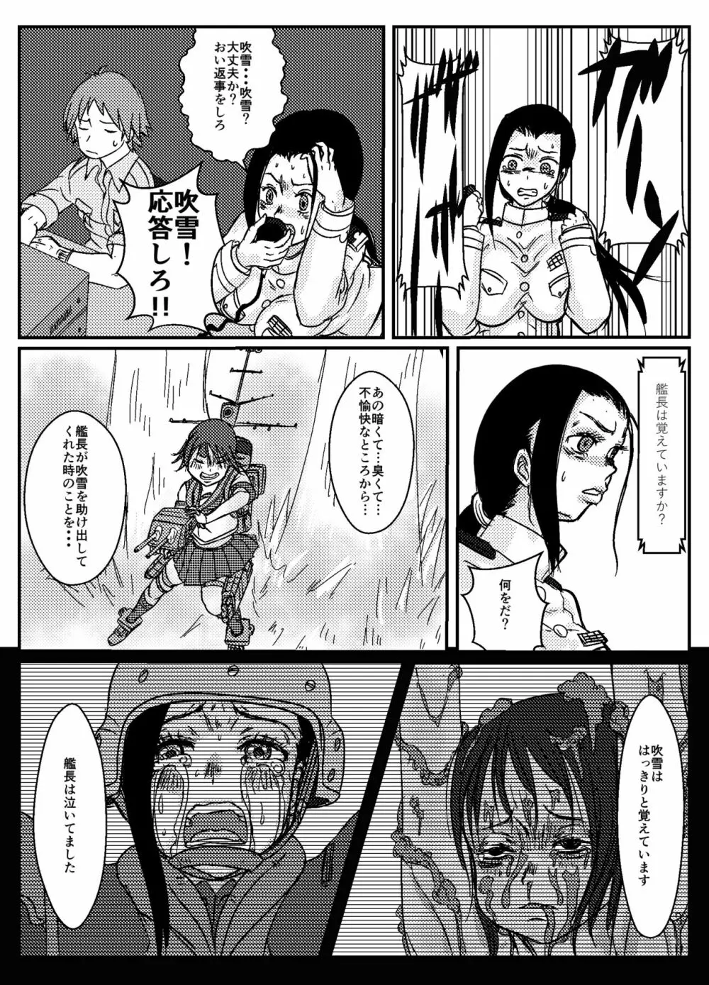 【リメイク版】女性提督の見る夢は Page.23