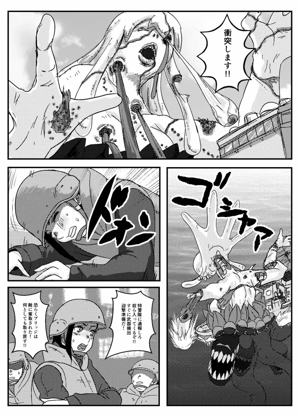 【リメイク版】女性提督の見る夢は Page.4