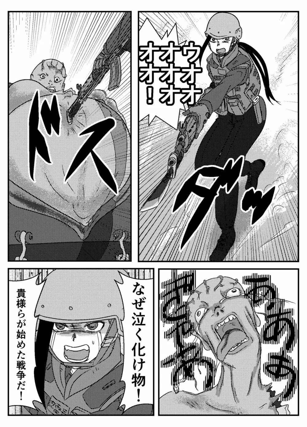 【リメイク版】女性提督の見る夢は Page.8