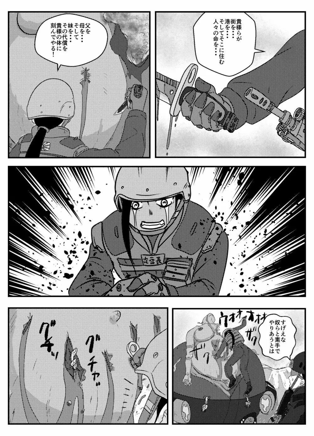【リメイク版】女性提督の見る夢は Page.9