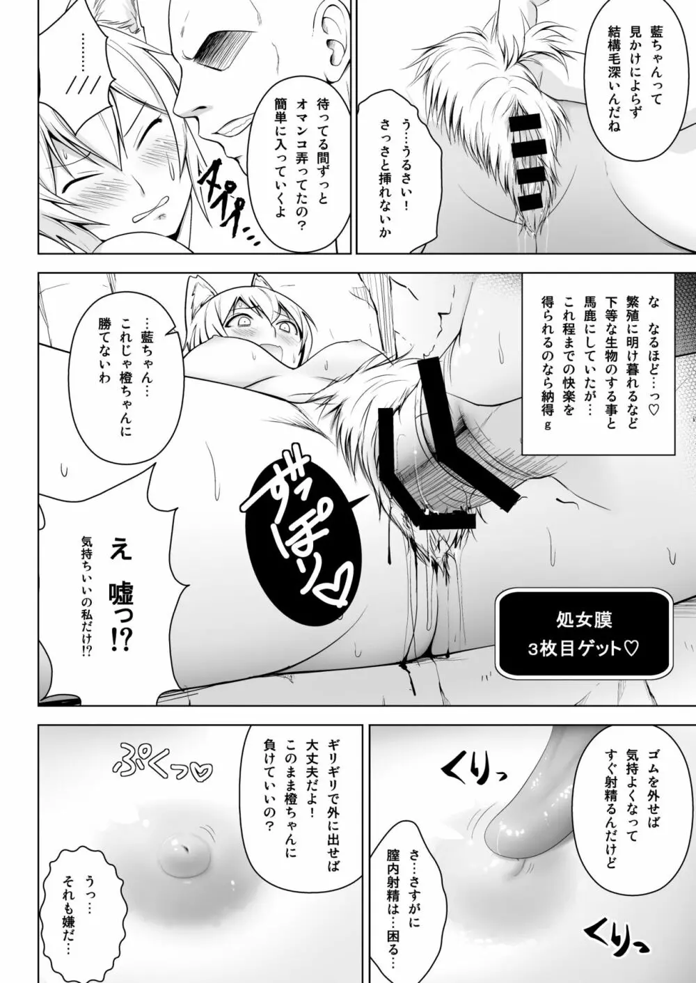 幻想妄想総集編2 Page.115