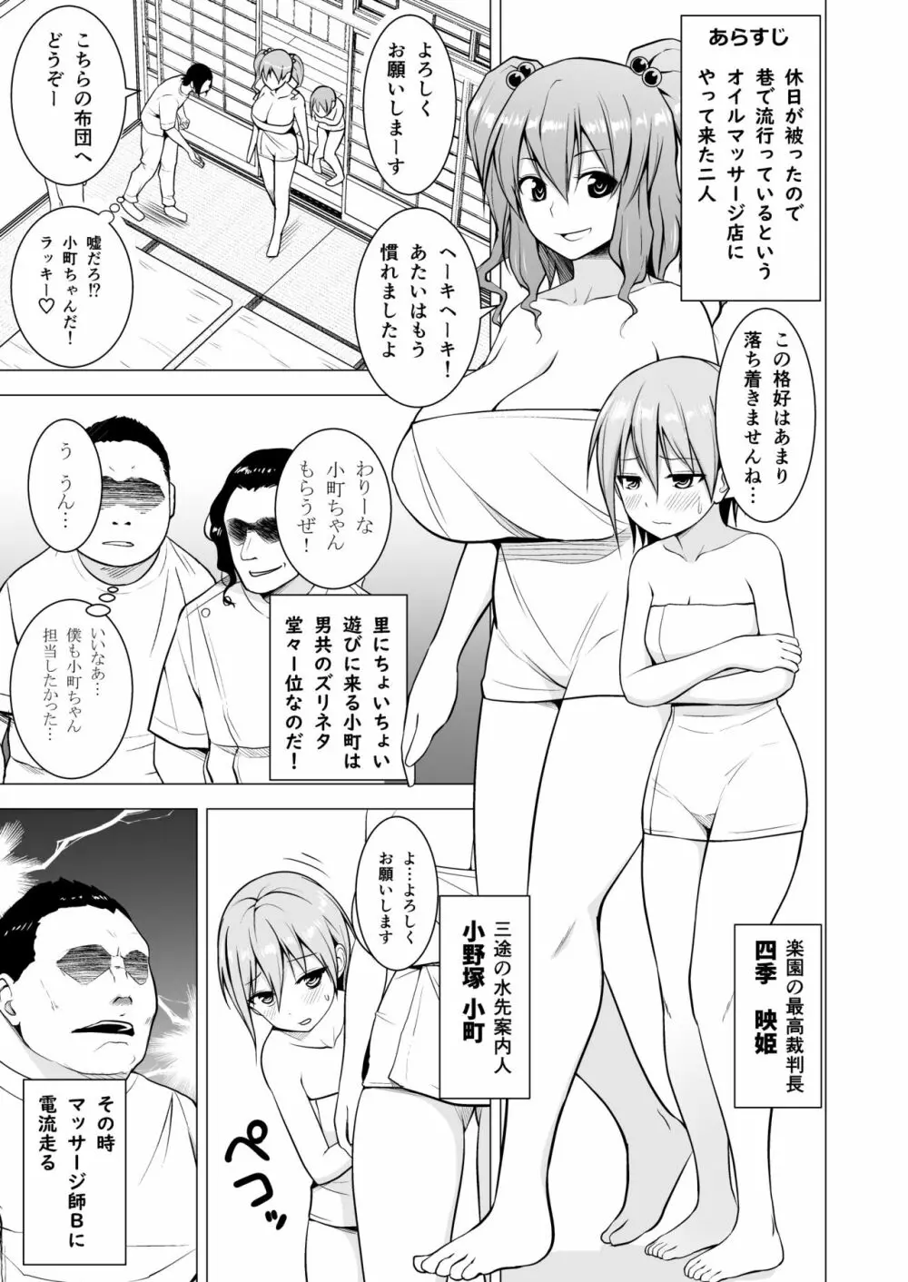 幻想妄想総集編2 Page.28