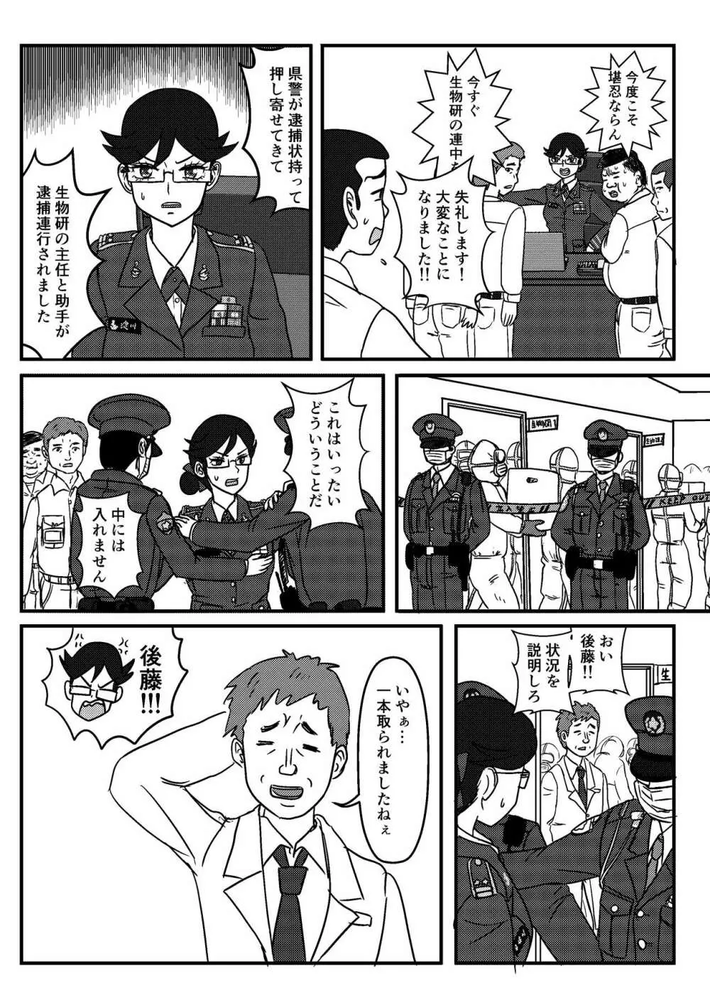 女性提督の見る夢は…零 ＃４ Page.19