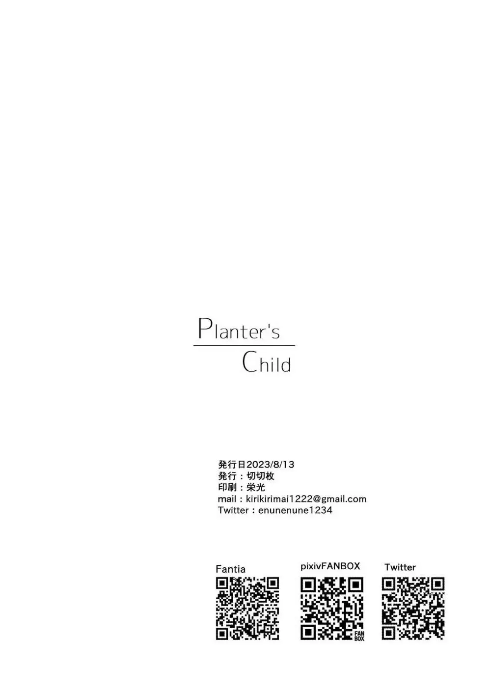 Planter's Child Page.45