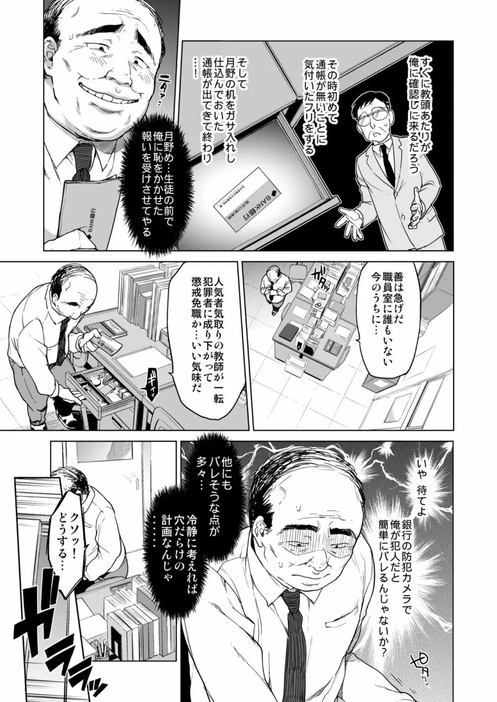 千鶴ちゃん開発日記総集編+ Page.14