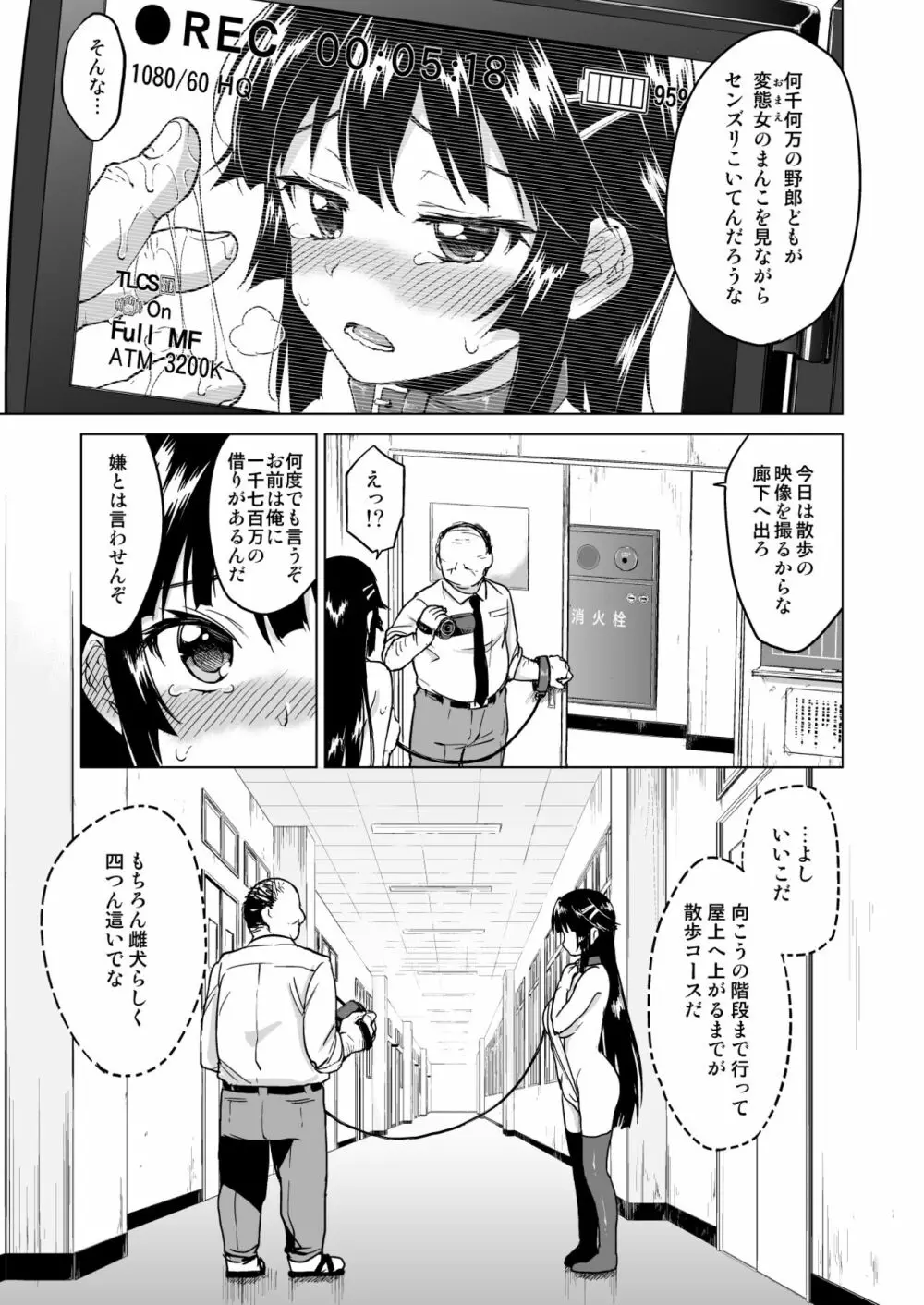 千鶴ちゃん開発日記総集編+ Page.56