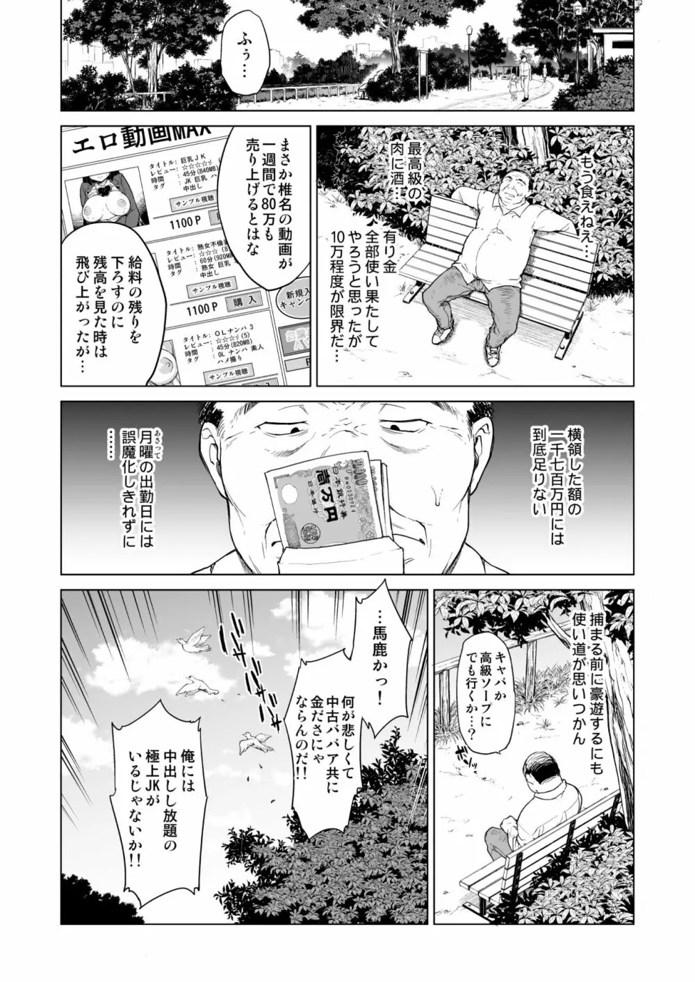 千鶴ちゃん開発日記総集編+ Page.83