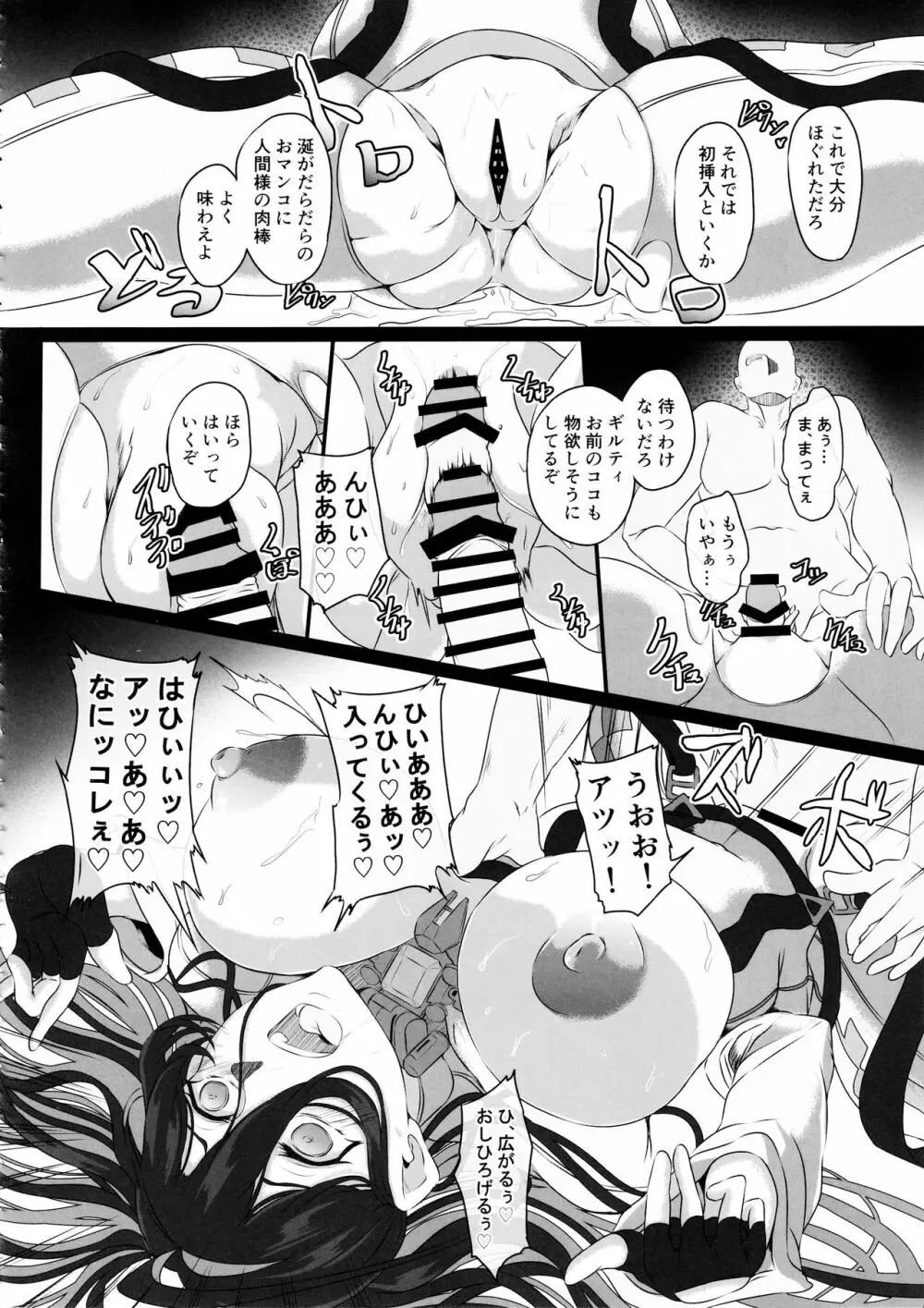 淫堕女神 Page.18