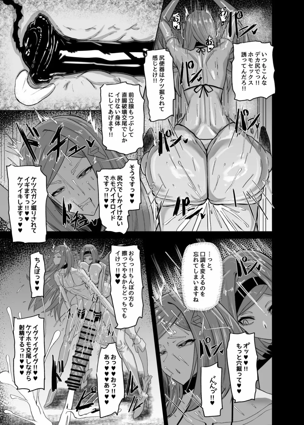 秘密の練習 Page.23