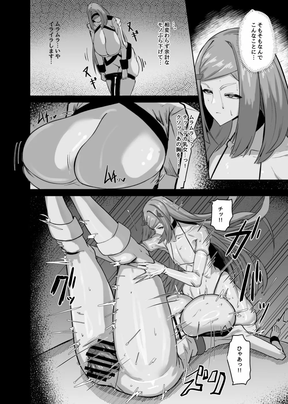 秘密の練習 Page.26