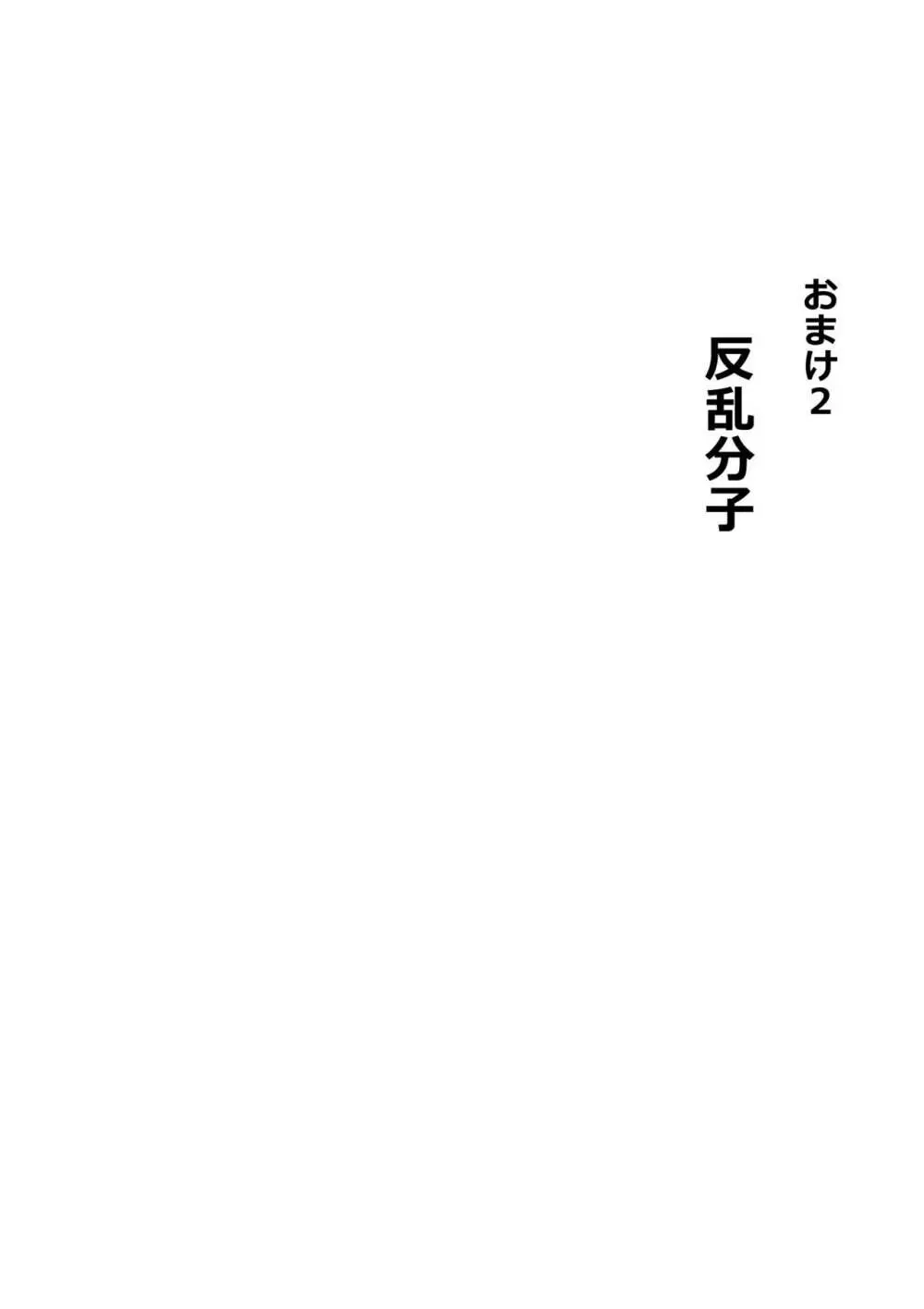 支配され、スケベ触手の本能に逆らえない人達 SF Page.180