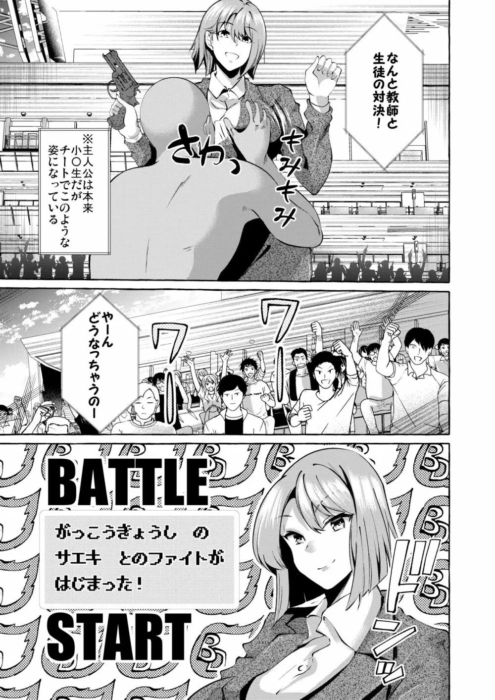 エロくてニューゲーム2〜バグらせたゲームならNPCでもやりたい放題〜 Page.12