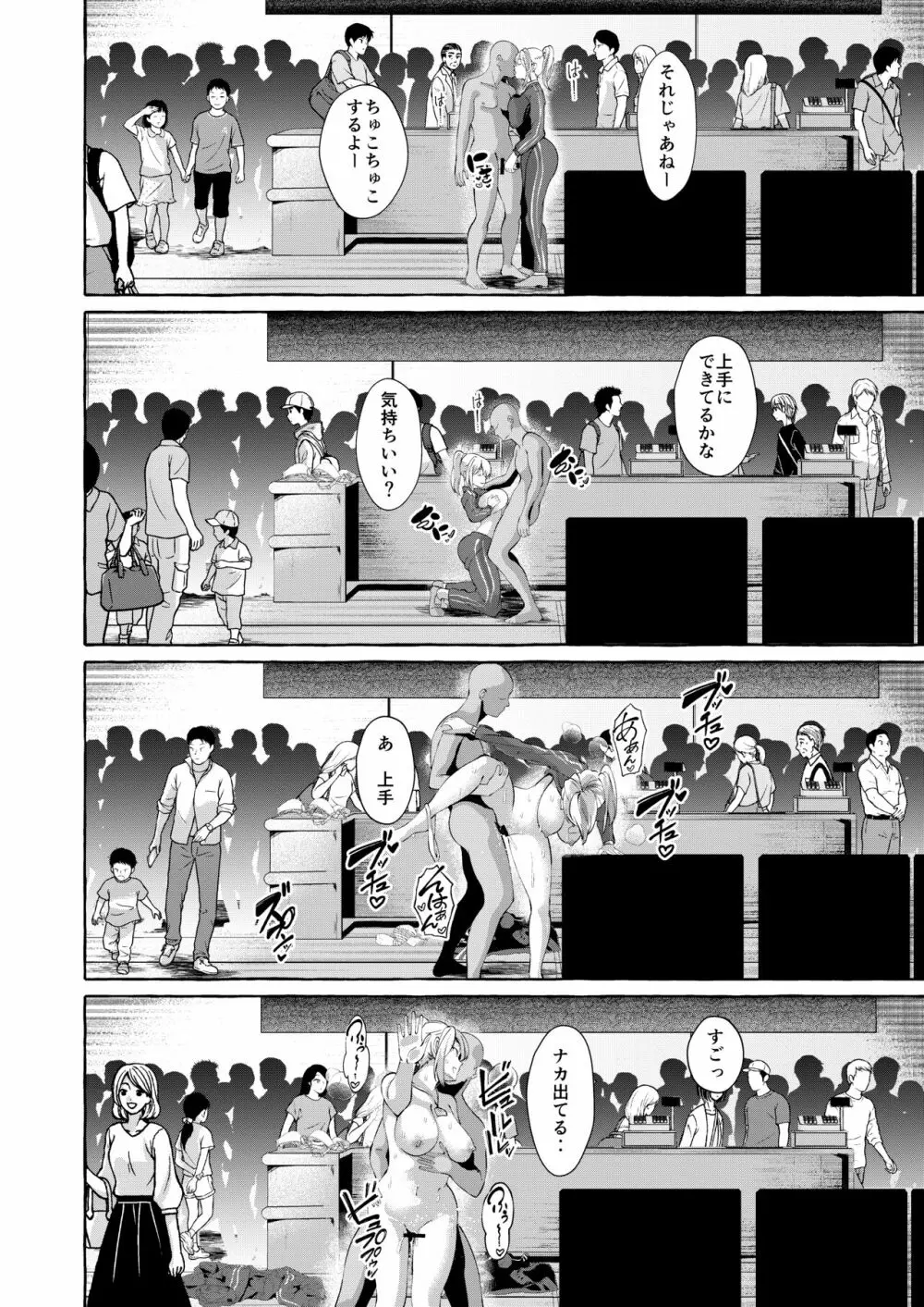 エロくてニューゲーム2〜バグらせたゲームならNPCでもやりたい放題〜 Page.9