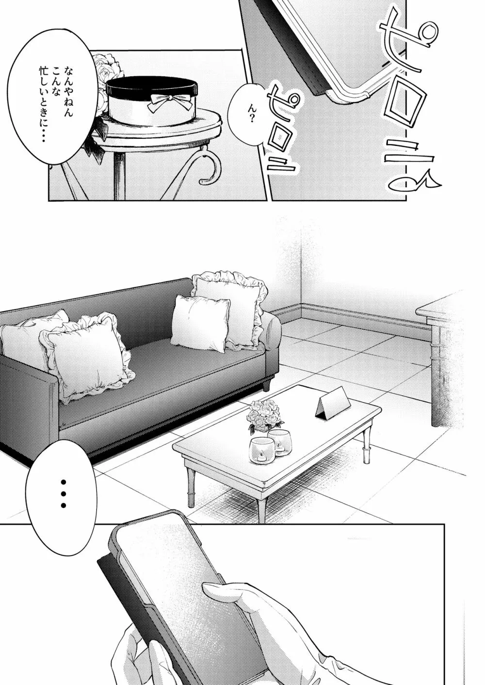 しんゆう Page.117