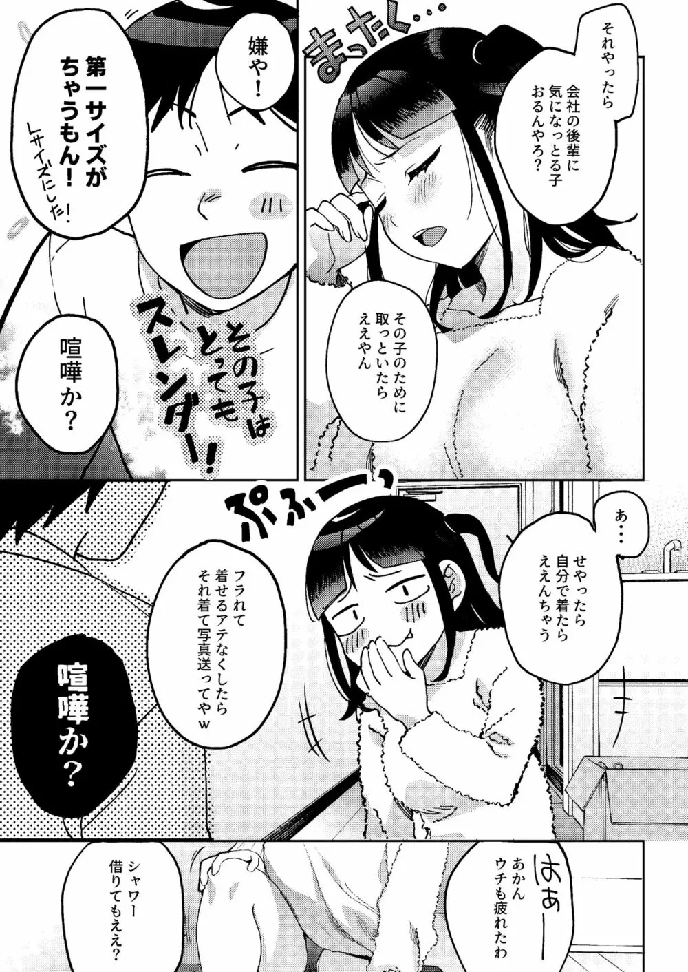 しんゆう Page.35