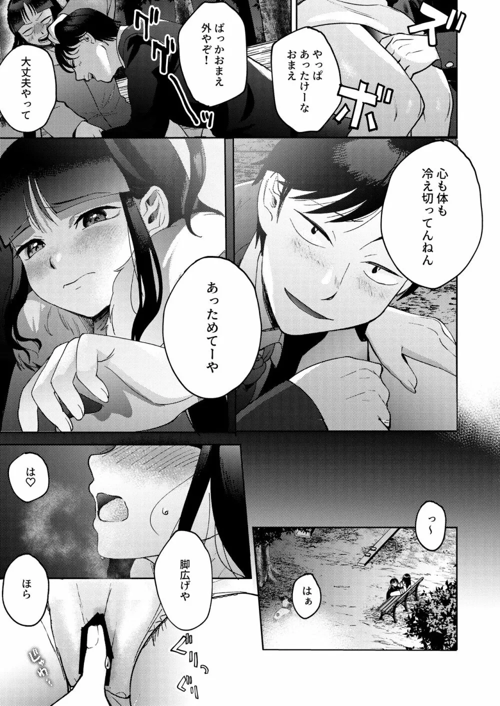 しんゆう Page.45