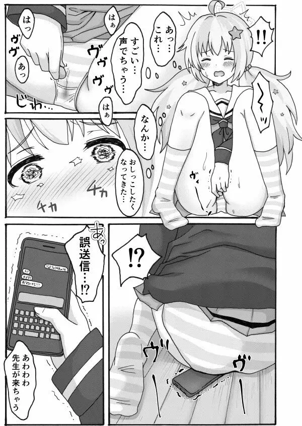 誘惑レイサ Page.5