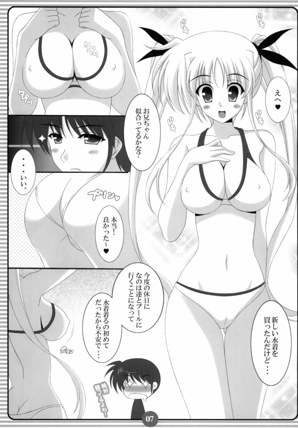SISTER LOVER Page.6