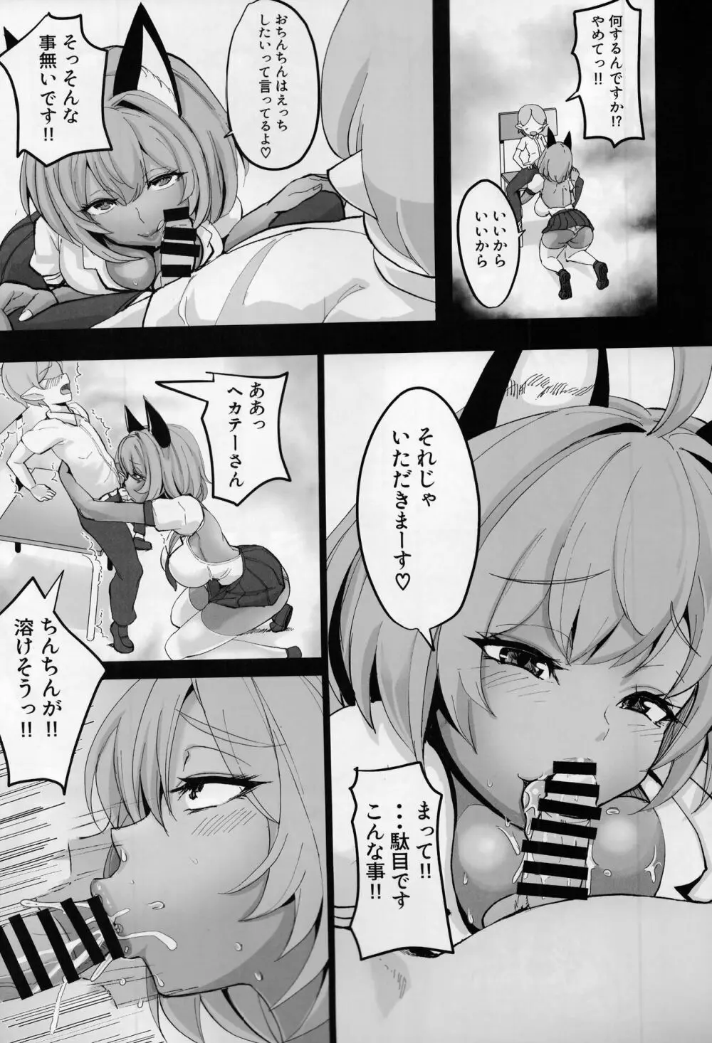 おもしれーねーちゃんのエロ本 Page.16