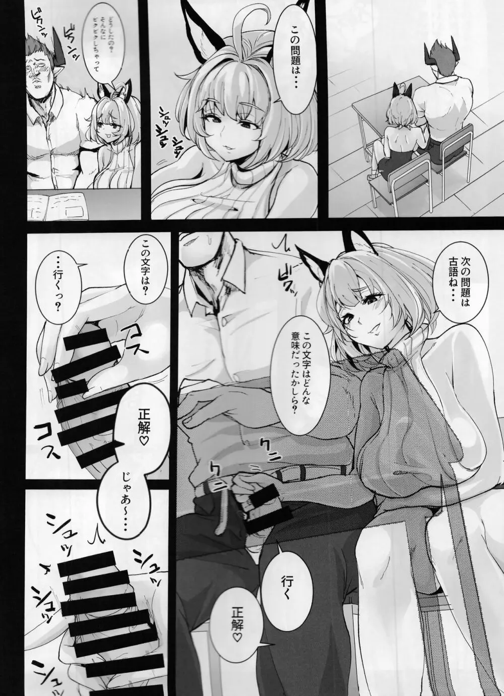 おもしれーねーちゃんのエロ本 Page.5