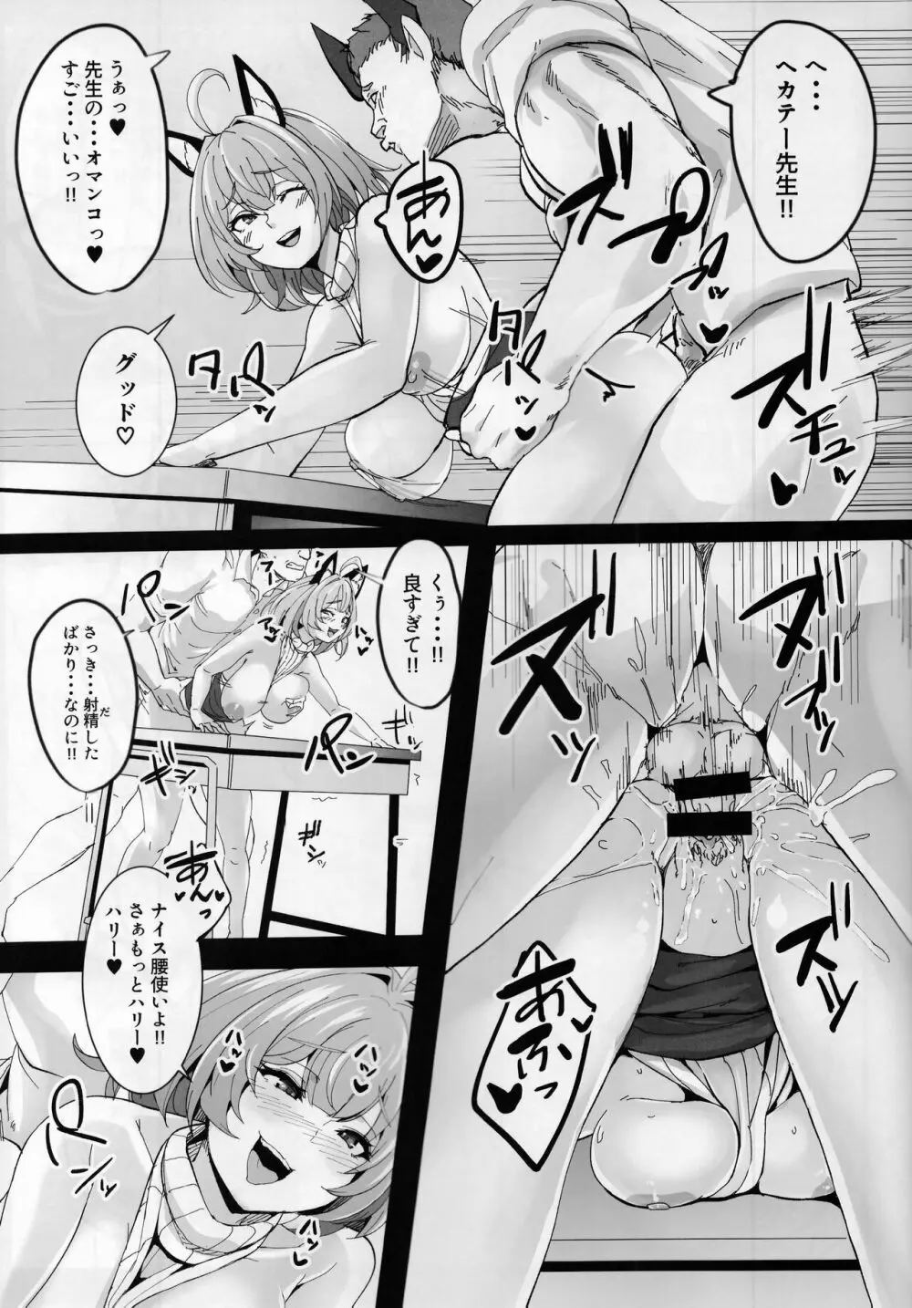 おもしれーねーちゃんのエロ本 Page.8