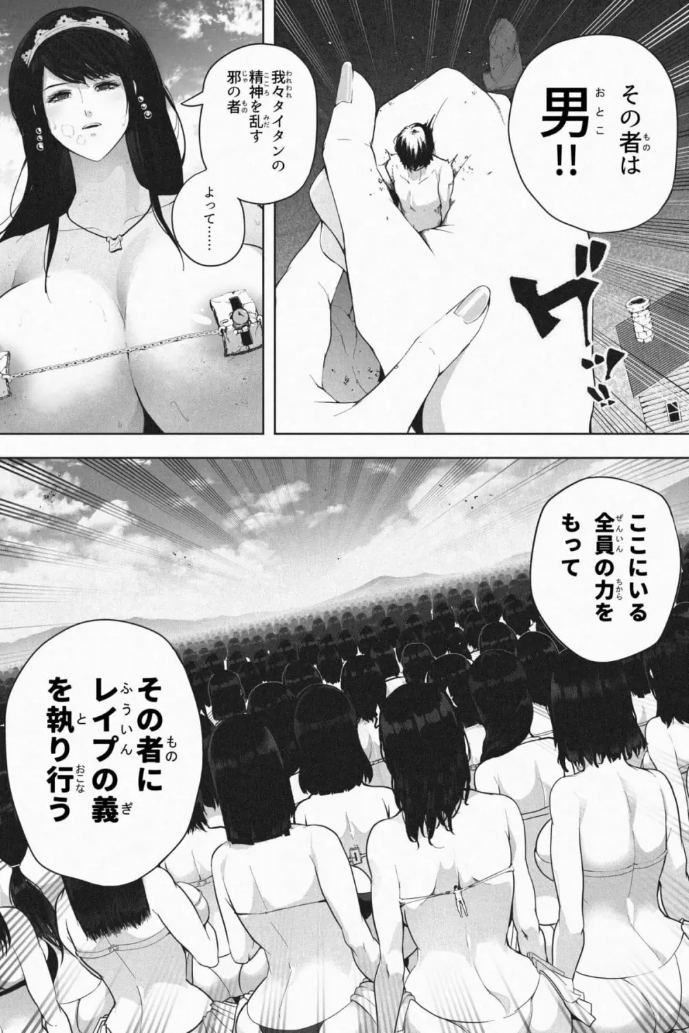 きょじん島へようこそ Page.21