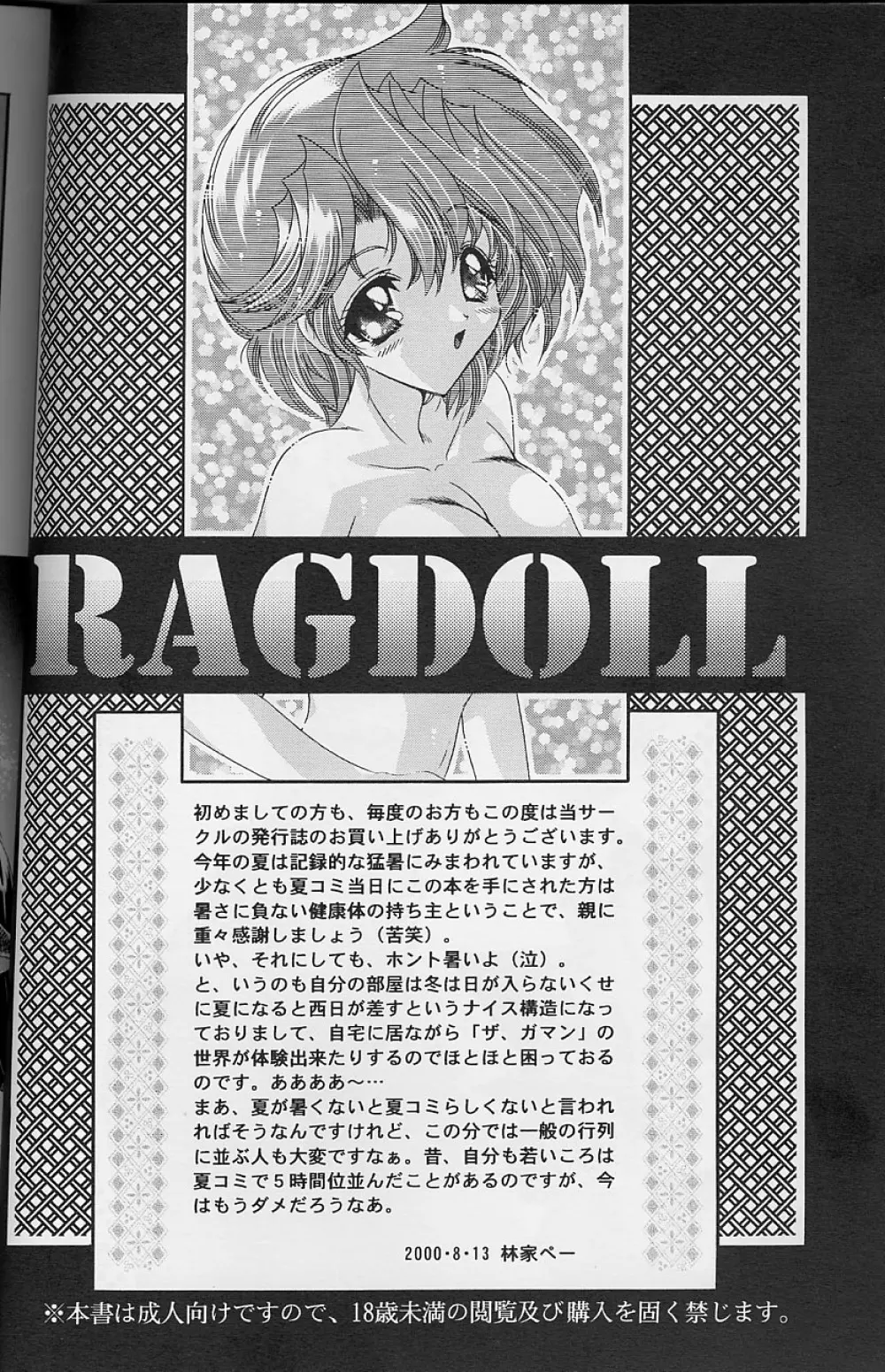 Ragdoll 8 Page.4