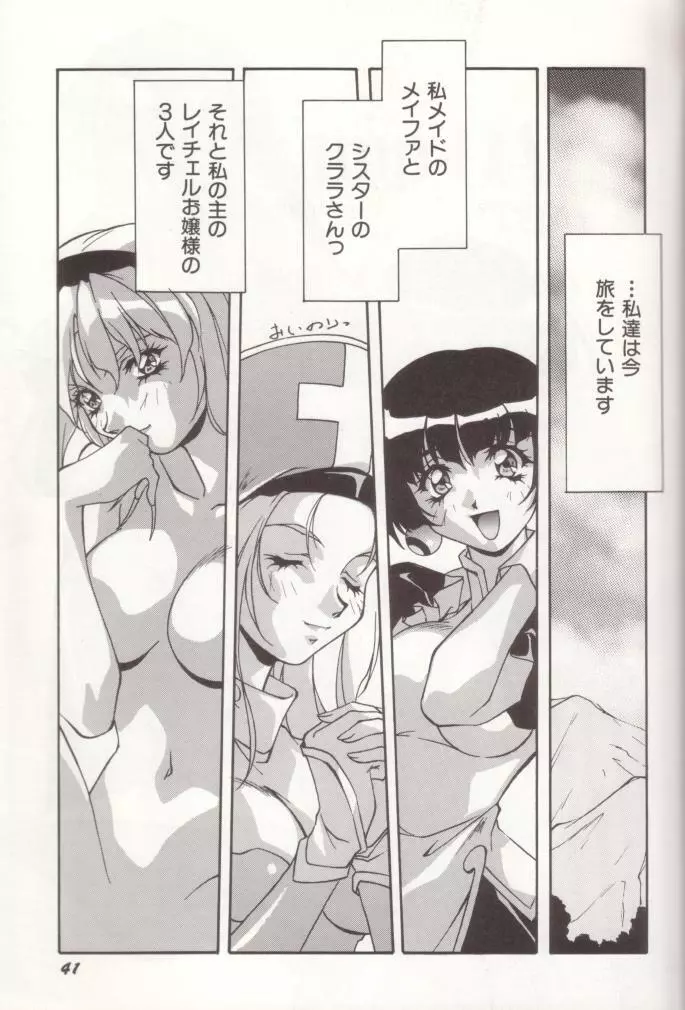 織倉まことWORKS 花まる・Vamp-DAYS Page.42