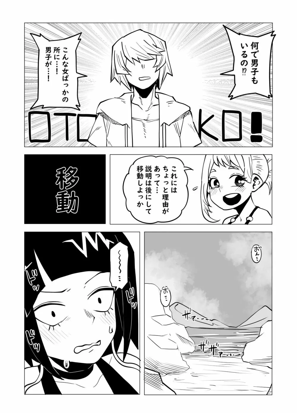 貞操逆転物 耳郎響香の場合 Page.6