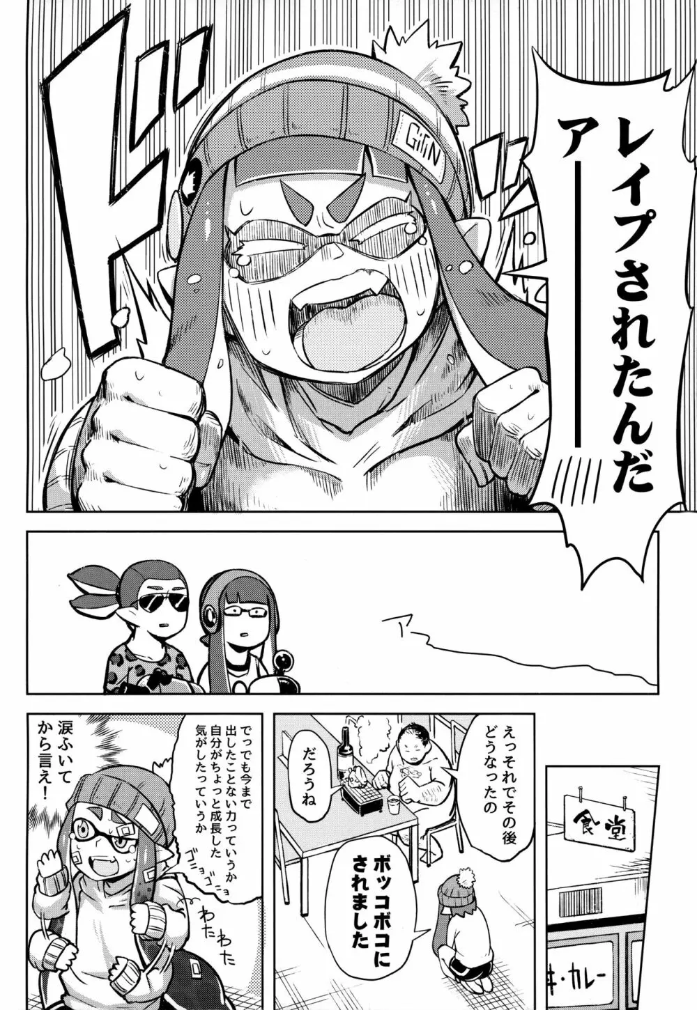 エロイカより愛をこめて Page.15