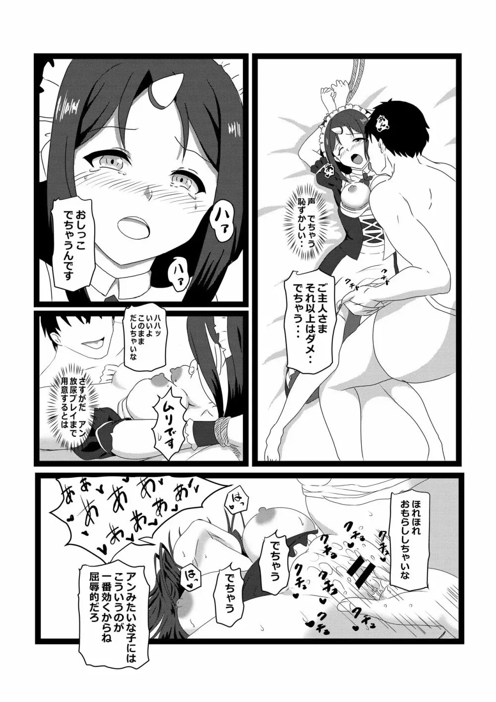 のんのんのんびり異世界農家ハーレム2 Page.17