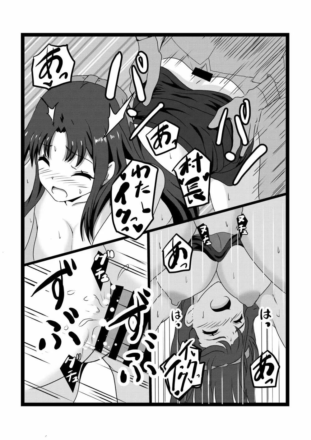 のんのんのんびり異世界農家ハーレム2 Page.36