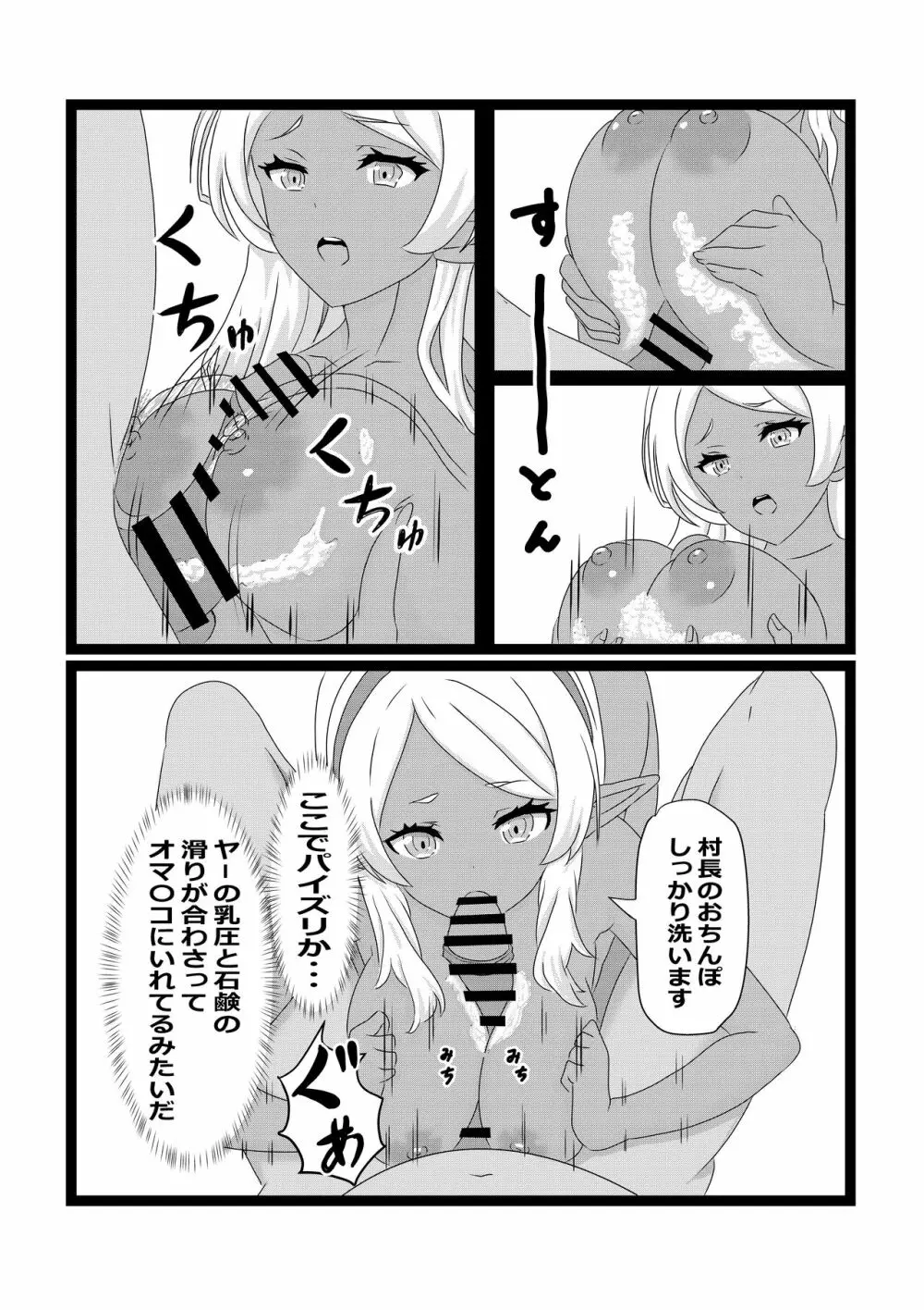 のんのんのんびり異世界農家ハーレム2 Page.45