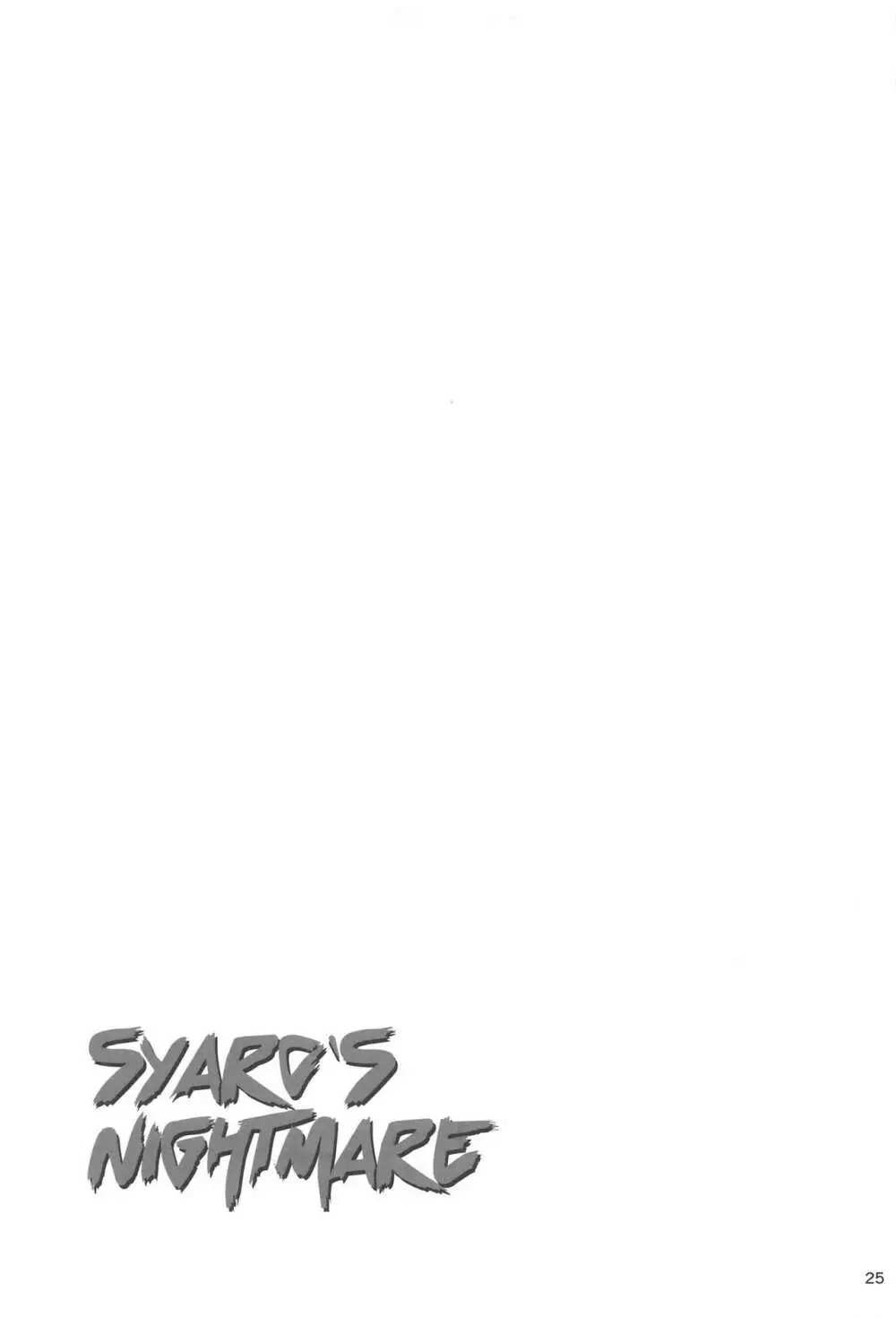 SYARO`S NIGHTMARE Page.24