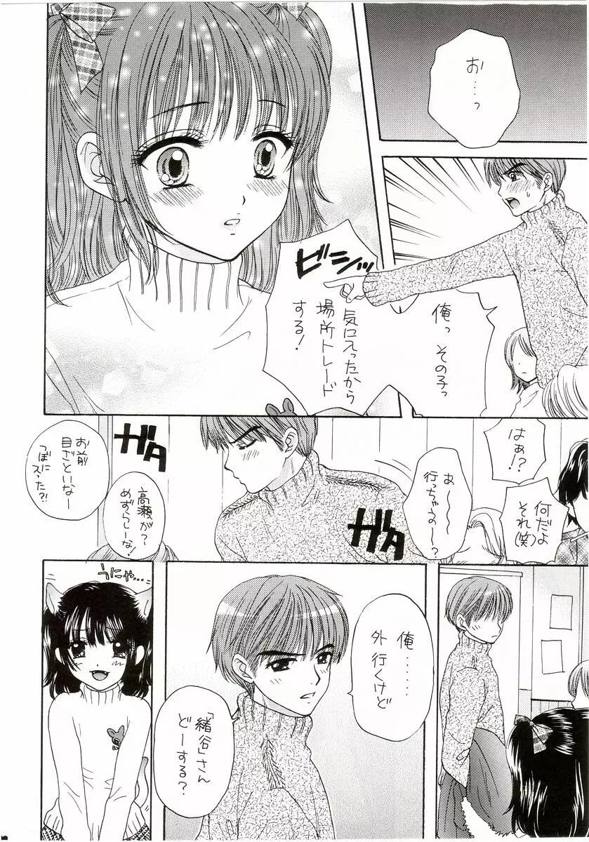 YOU AND ME MAKE LOVE CUTIE VERSION Page.11