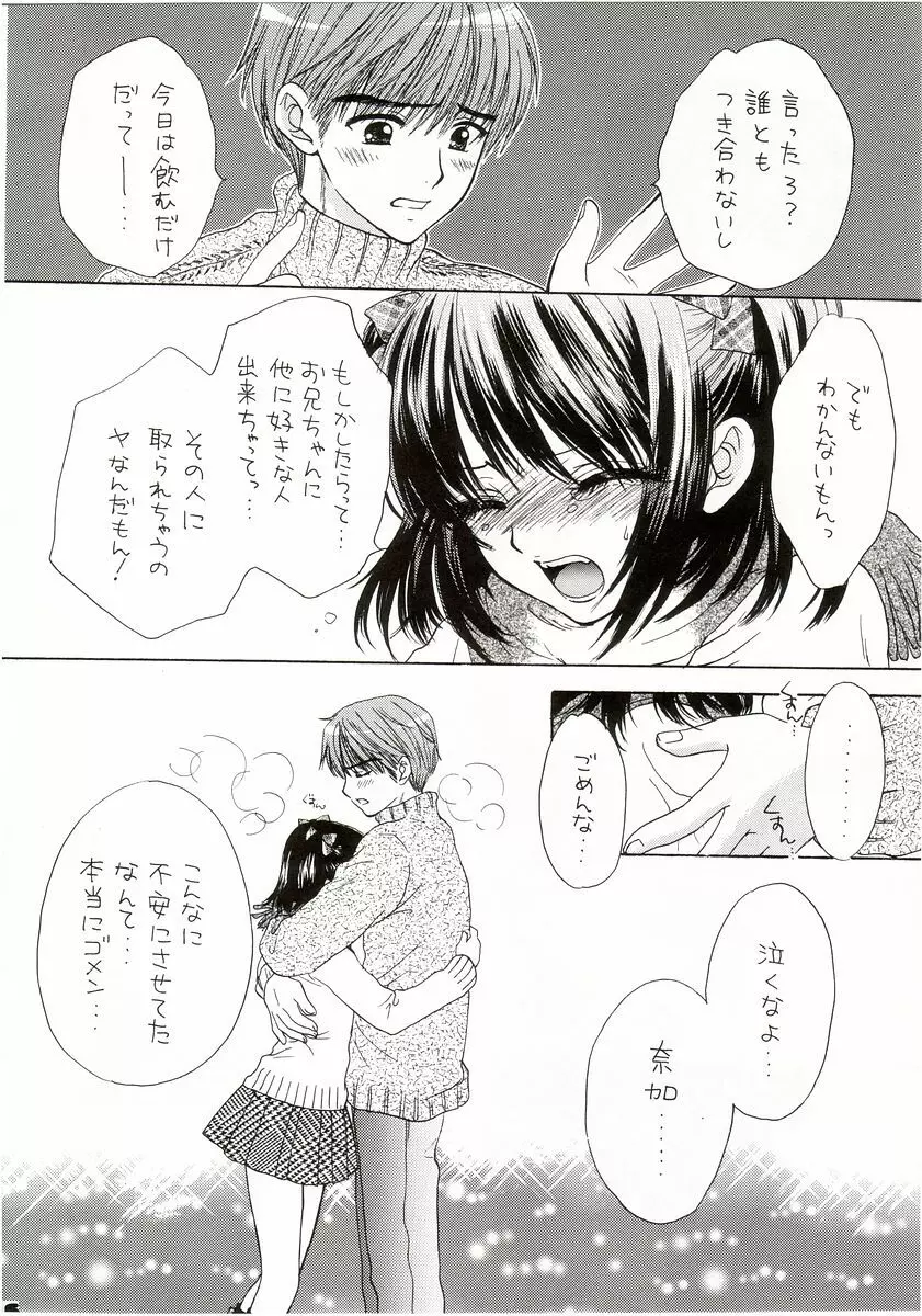 YOU AND ME MAKE LOVE CUTIE VERSION Page.13