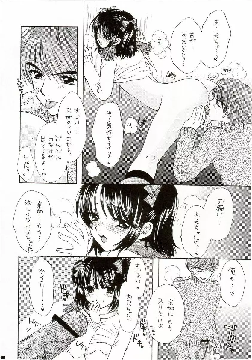 YOU AND ME MAKE LOVE CUTIE VERSION Page.15