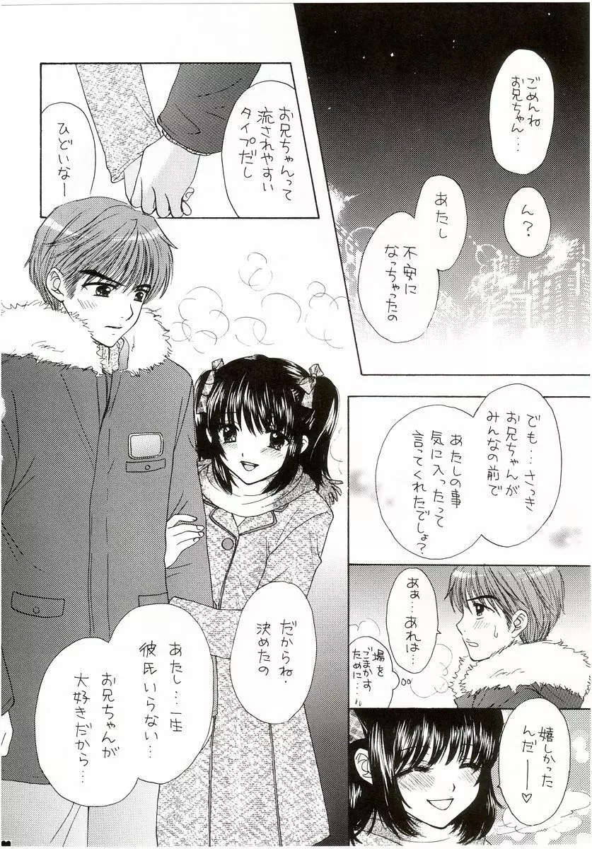 YOU AND ME MAKE LOVE CUTIE VERSION Page.20