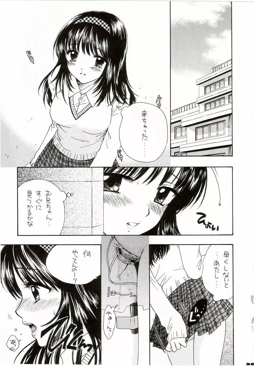 YOU AND ME MAKE LOVE CUTIE VERSION Page.25