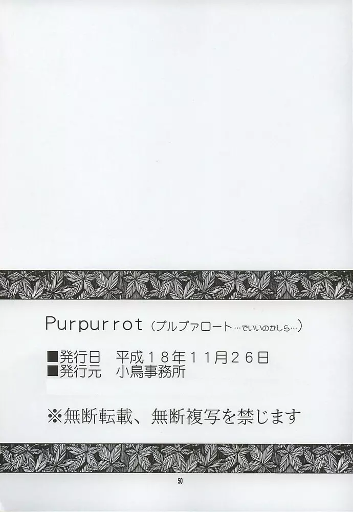 Purpurrot Page.50
