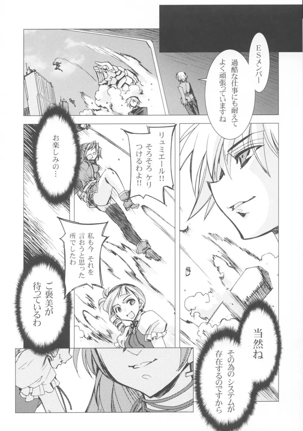 キディグレイドエービーエッチ Page.13