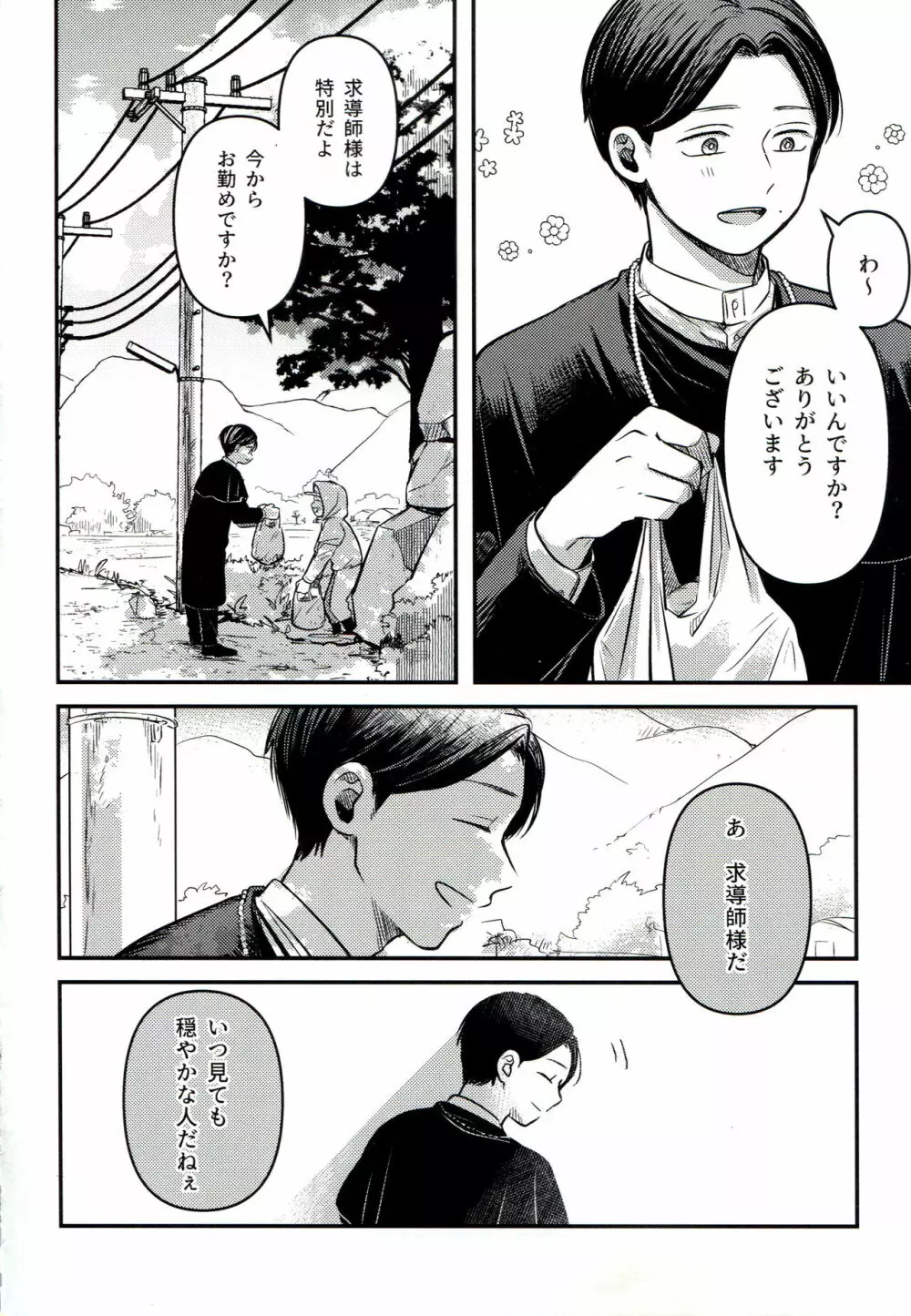 融和 Page.28