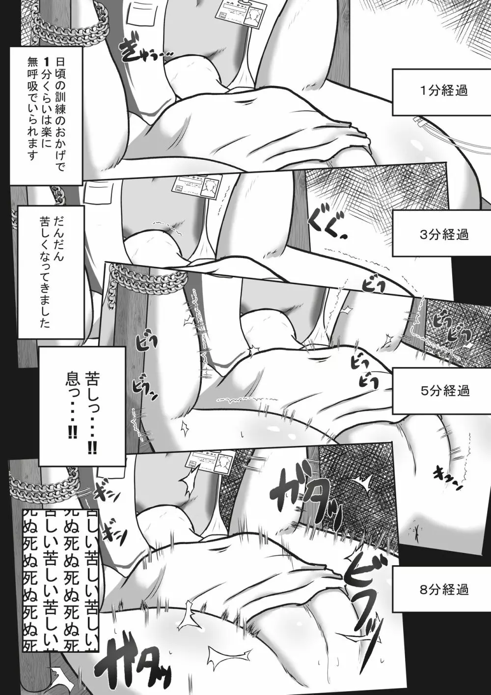 幸薄そうな子を喉奥射精専用の口便器に調教するお話 Page.12