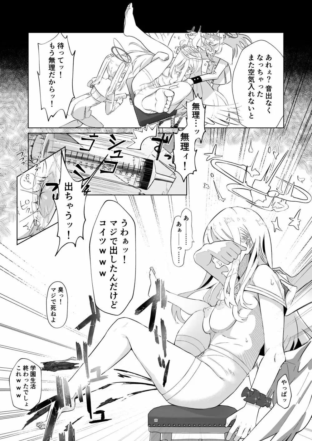 Malleus Maleficarum -魔女に与える鉄槌- Page.11