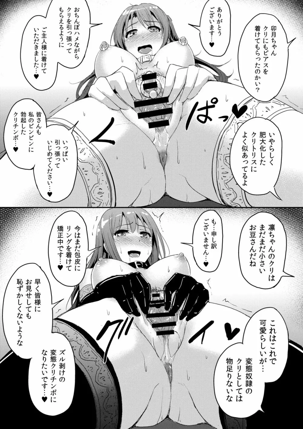 PerfectLesson# ニュー◯ェネレーションズ調教記録集 Page.46