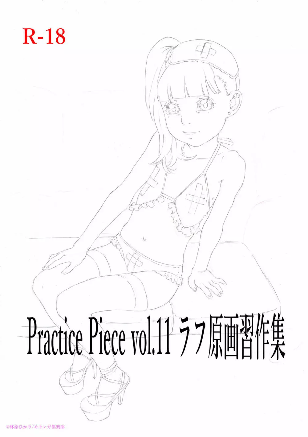 Practice Piece vol.11 Page.1