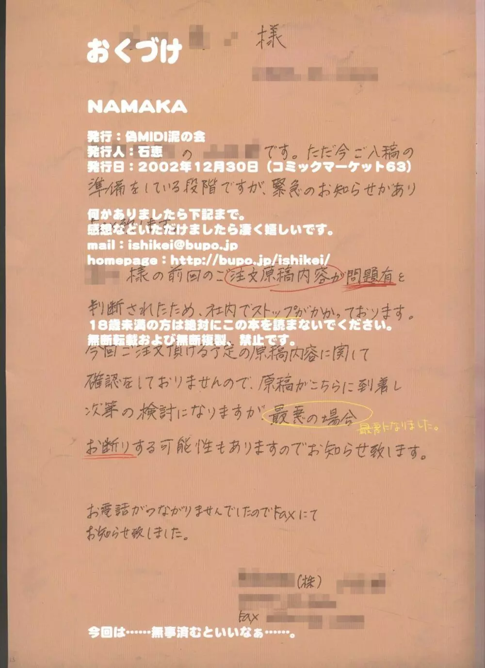 NAMAKA Page.16
