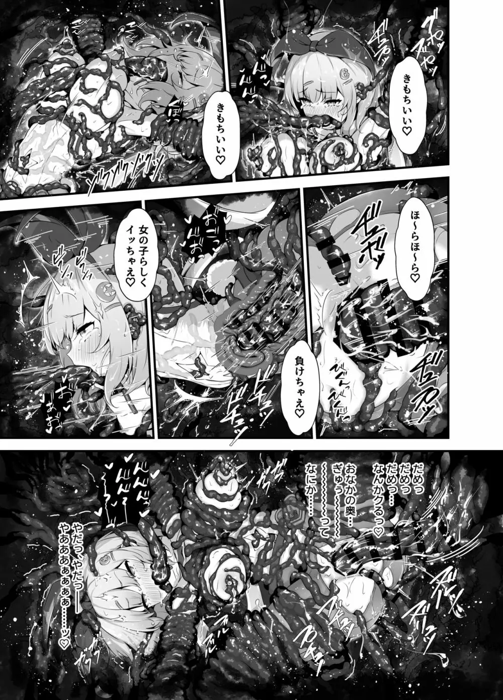 ティンクル☆きらら ～TS変身ヒロインVS闇の触手バトル～ Page.23