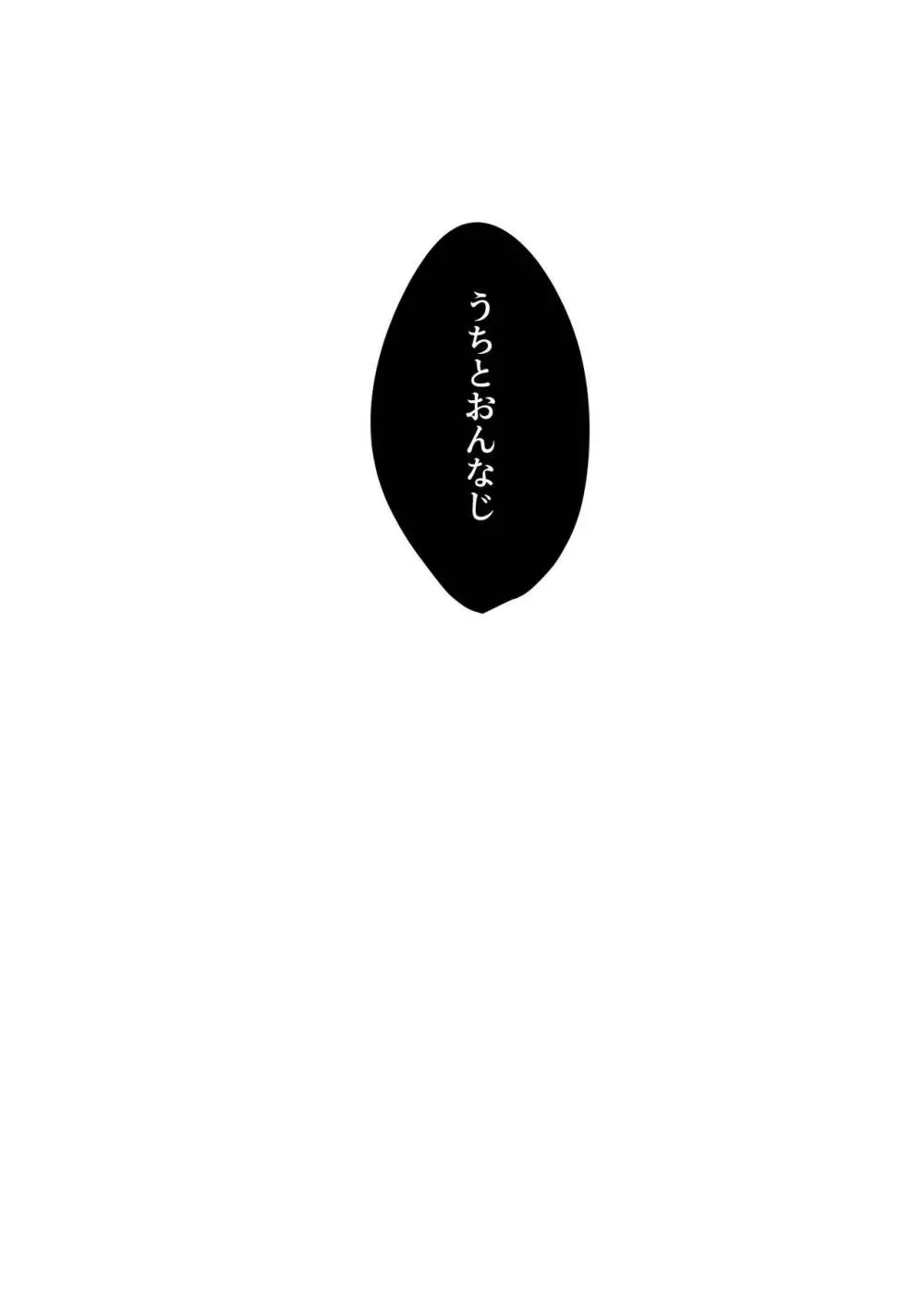 蝶子 -総集編- Page.157
